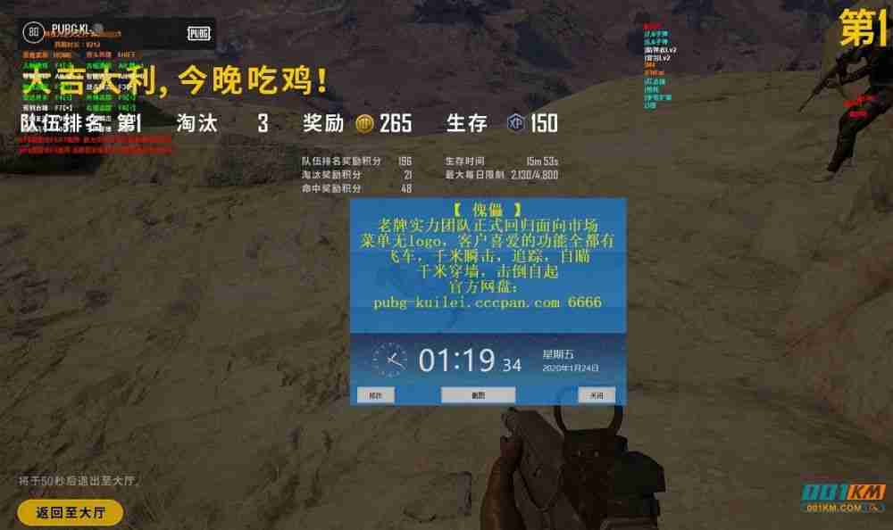绝地求生傀儡辅助效果图 绝地求生傀儡辅助效果展示