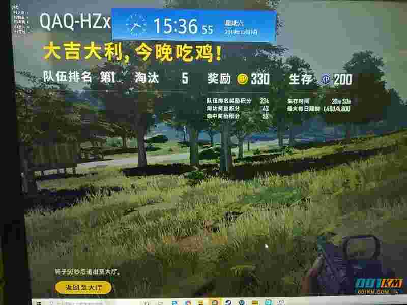 绝地求生HZ单透视辅助
