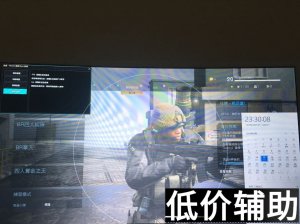 COD16明觉辅助：精准绘制 无后座自瞄 全网最强扫车利器 枪枪命中