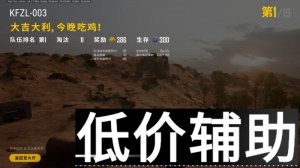 PUBG-狂风之力 开发团队倾力打造！稳定高效！上分带妹必备！轻
