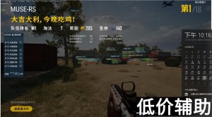 绝地求生YY英文版辅助：智能部位识别，精准打击变黄目标，告
