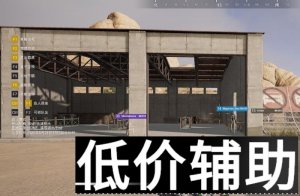 绝地求生小仙女辅助：独家特色功能，专为玩家打造优质游戏体验