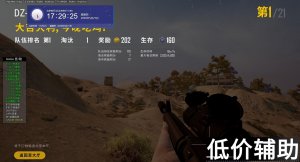 绝地求生道长辅助：王也吃鸡秘籍曝光，国外内部实力助你夺冠