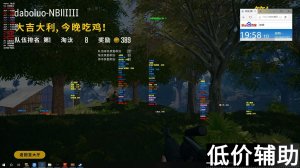 COD16大菠萝辅助子弹零延迟实战评测 枪枪到肉制霸战场全攻略