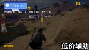 绝地求生冰魄辅助：顶尖杀手必备的吃鸡神器