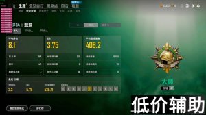 绝地求生-混泥土辅助推荐 千米自瞄精准杀敌 稳定奔放暴力输出