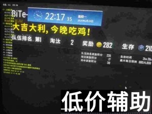 绝地求生比特辅助：十倍加速与人物遁地功能全解析