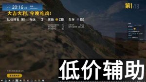 绝地求生伽罗辅助：专业团队打造顶级游戏辅助工具