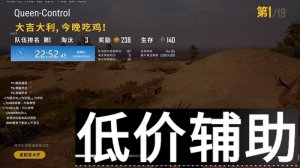 绝地求生齐天辅助双版本卡密通用下载安装教程