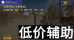 绝地求生妖妖辅助使用风险：人物加速易被举报