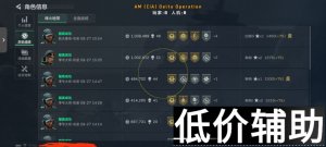 <b>三角洲行动「威龙」iOS版辅助工具全面解析</b>