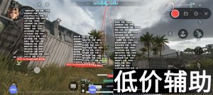 <b>三角洲「DFM」辅助功能全面升级详解</b>