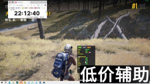绝地求生BM辅助:提升游戏