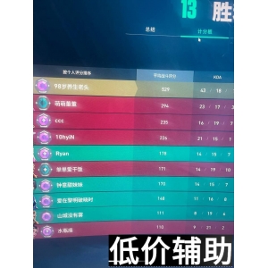 <b> 「WH」外挂曝光！《无畏契约》反作弊系统紧急升级，玩家必看封号风险</b>