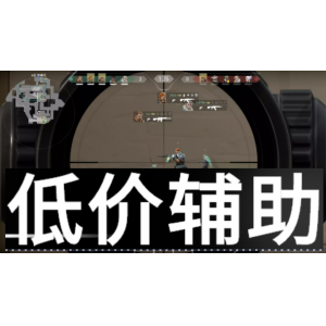 <b> 「黑鲨竞技」单瞄辅助神器！无畏契约玩家必看的高效瞄准技巧</b>