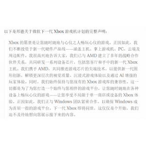 微软又整大活儿！一篇看完关于Xbox新主机的一切