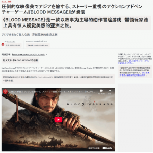 IGN日本推荐《归唐》 日本网友：感觉中国在游戏领域已经超越日本了