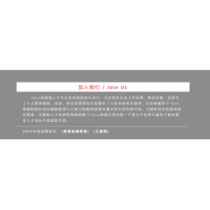 任天堂中国子公司发布招聘：要求本科及以上学历