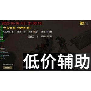 绝地求生棒棒糖辅助下载-2024最新稳定吃鸡外挂免费领取