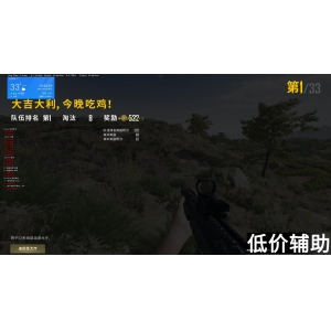 绝地求生军神辅助：吃鸡必备神器，一键制霸战场！
