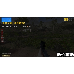 绝地求生RSTRAp辅助神器：一键提升吃鸡胜率！