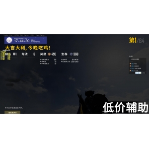 绝地求生金凤凰辅助：一键吃鸡神器，解锁隐藏皮肤与无限金币！